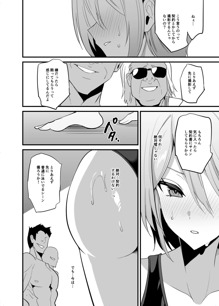 8ページ目