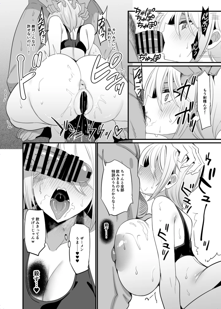 24ページ目