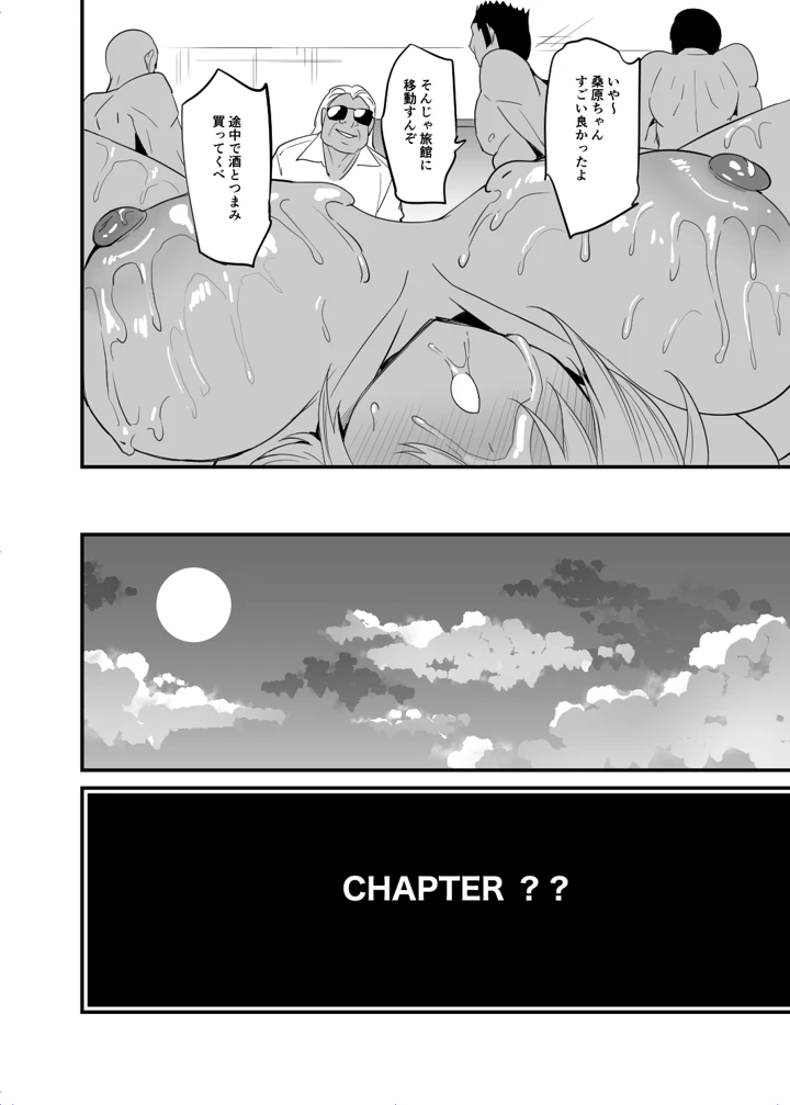 30ページ目