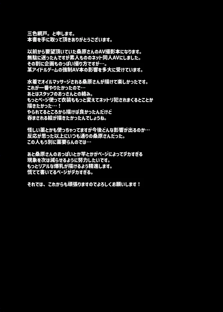 37ページ目
