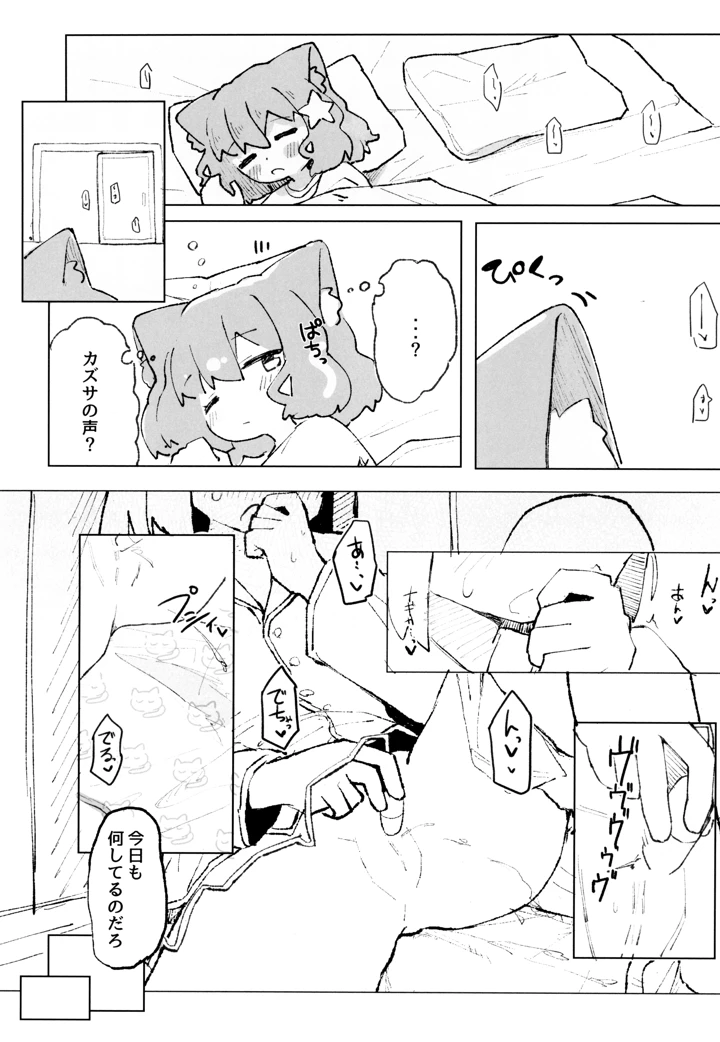 7ページ目