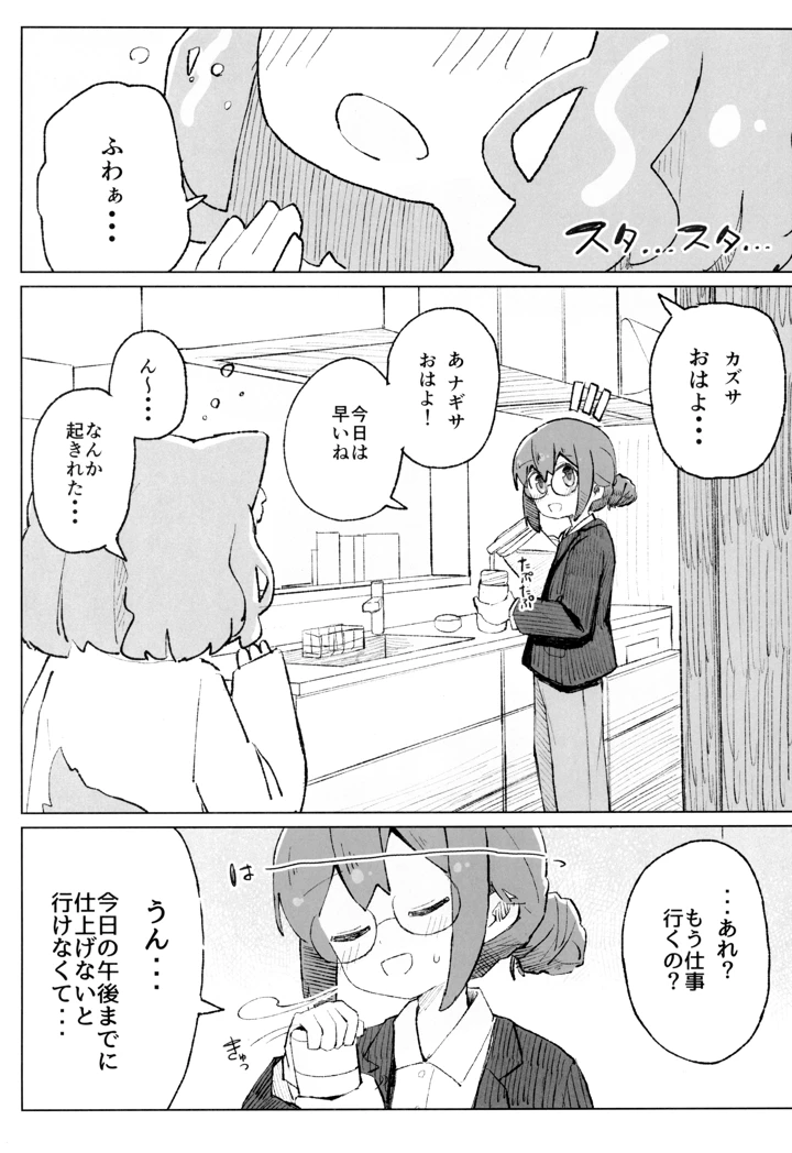 8ページ目