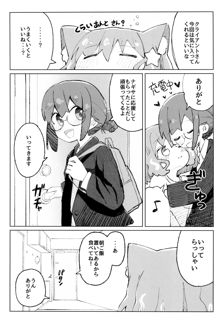 9ページ目