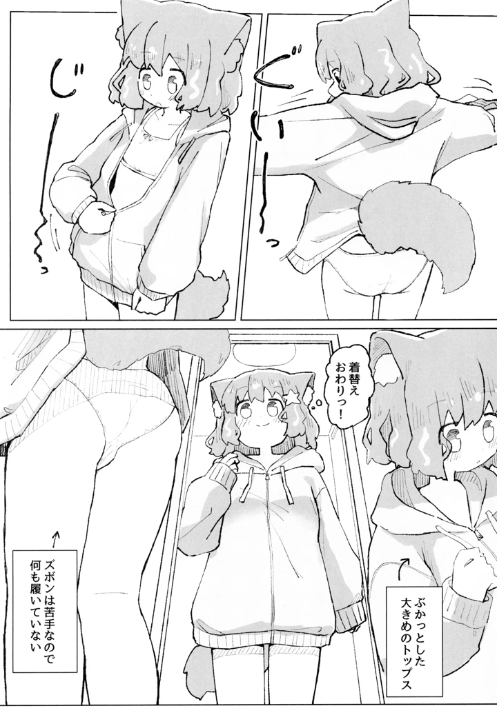 12ページ目