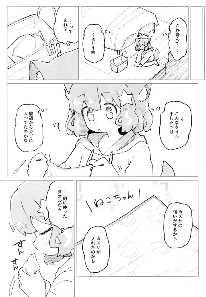 14ページ目