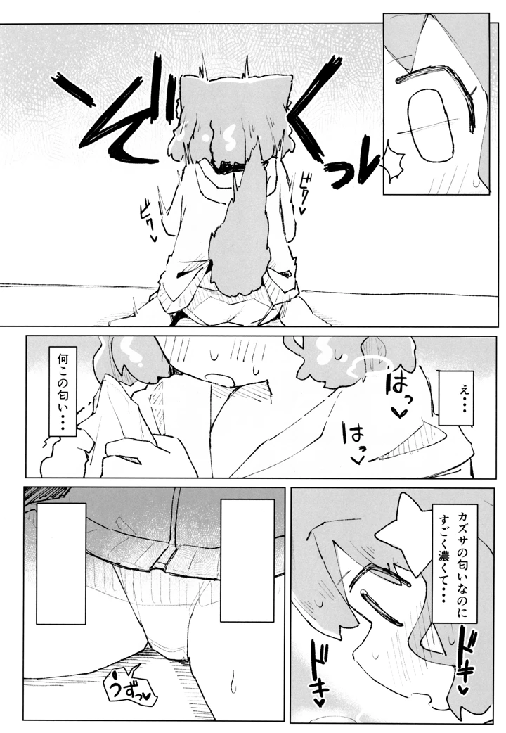 15ページ目