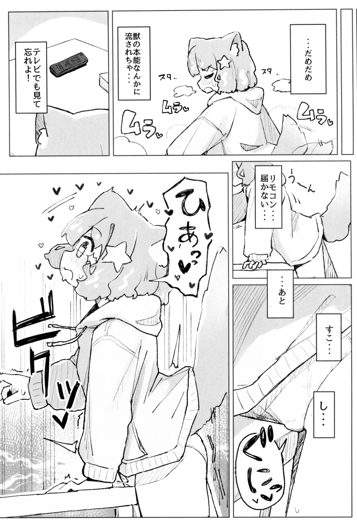 17ページ目