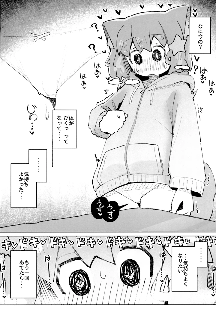 18ページ目