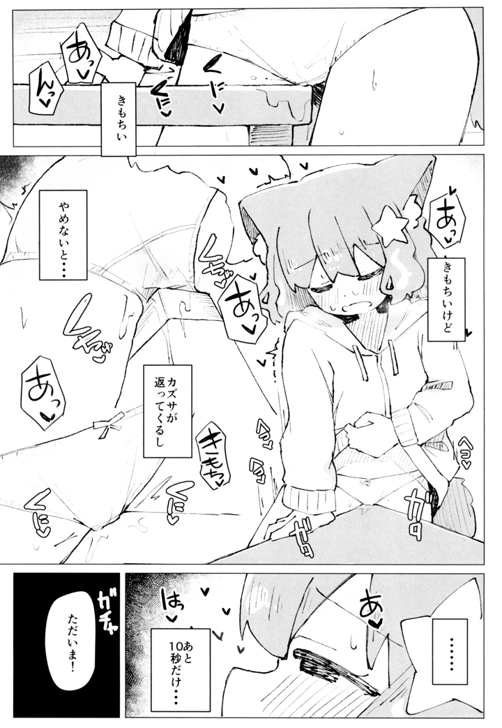 19ページ目