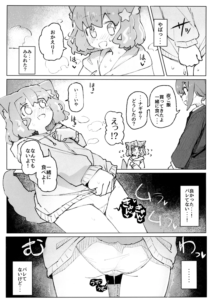 20ページ目