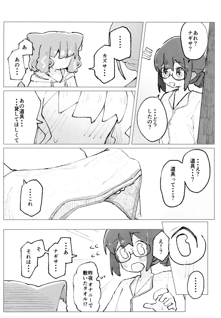 22ページ目