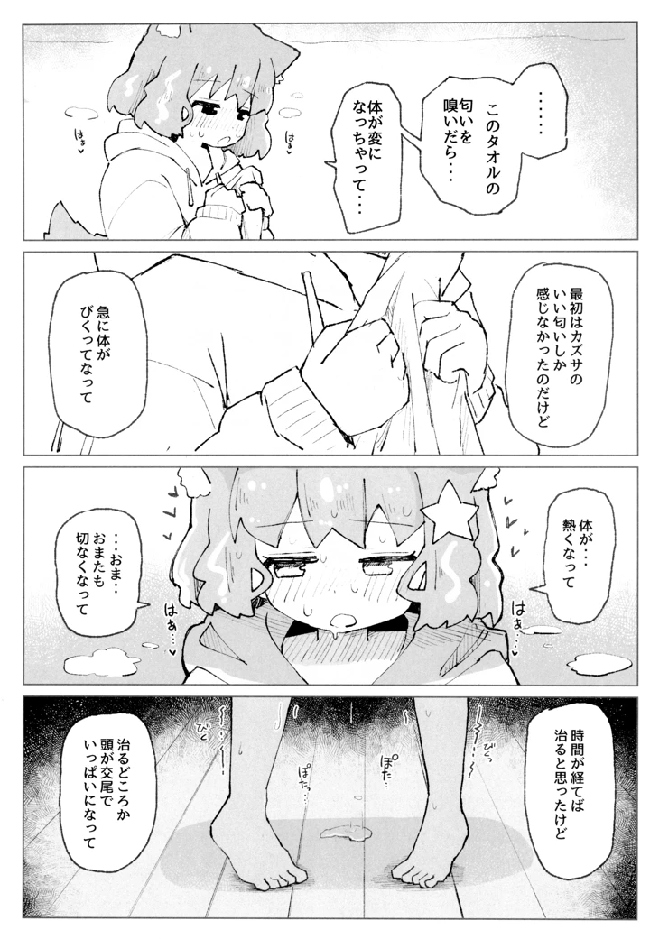 23ページ目