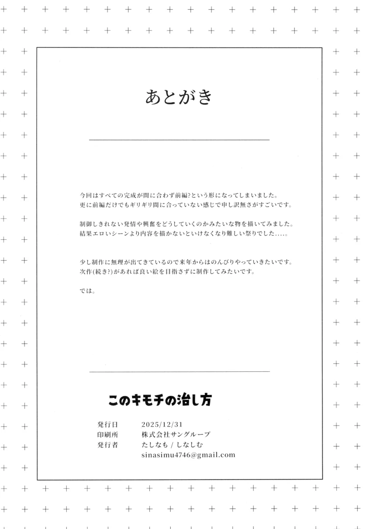 28ページ目