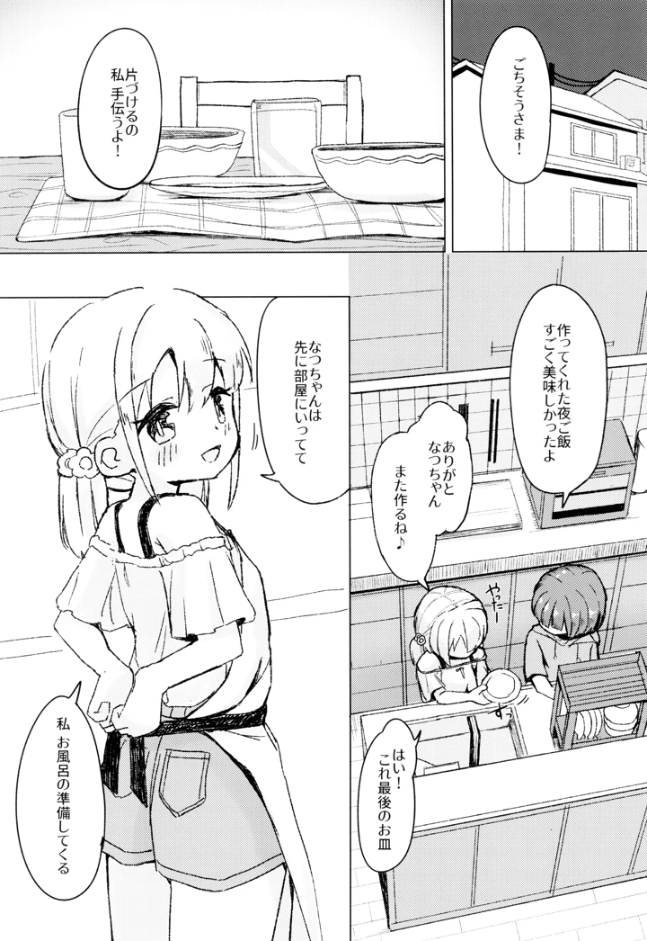 5ページ目