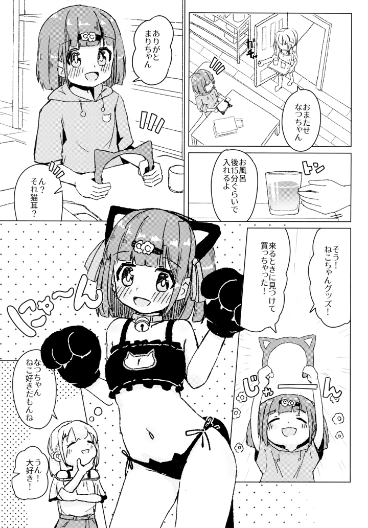 6ページ目