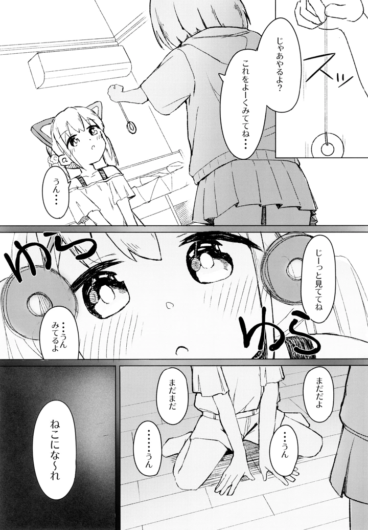 8ページ目
