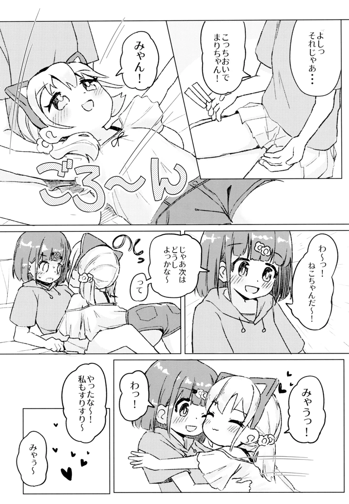 9ページ目