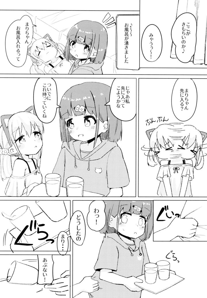 10ページ目