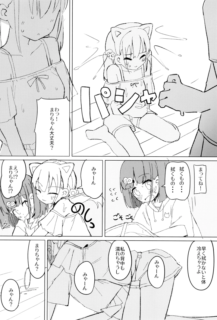 11ページ目