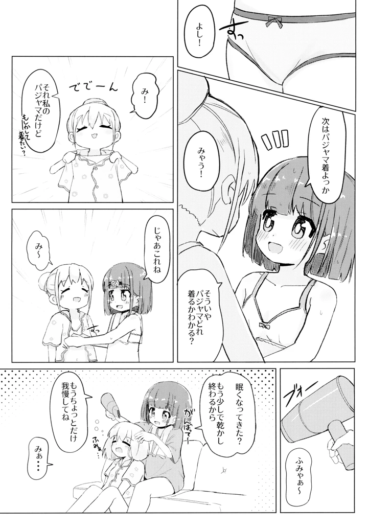 14ページ目