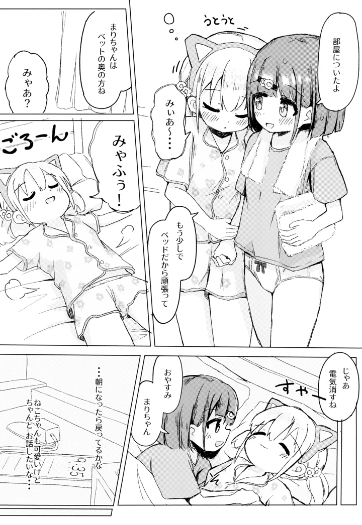 15ページ目