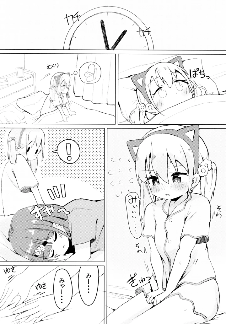 16ページ目