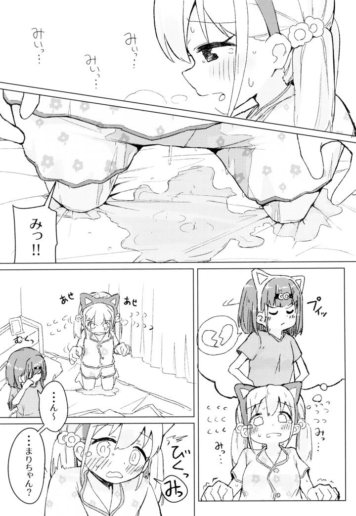 19ページ目