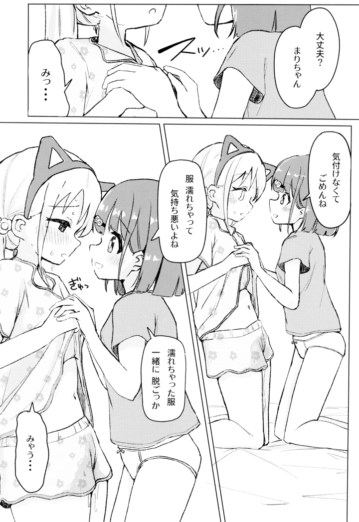 21ページ目
