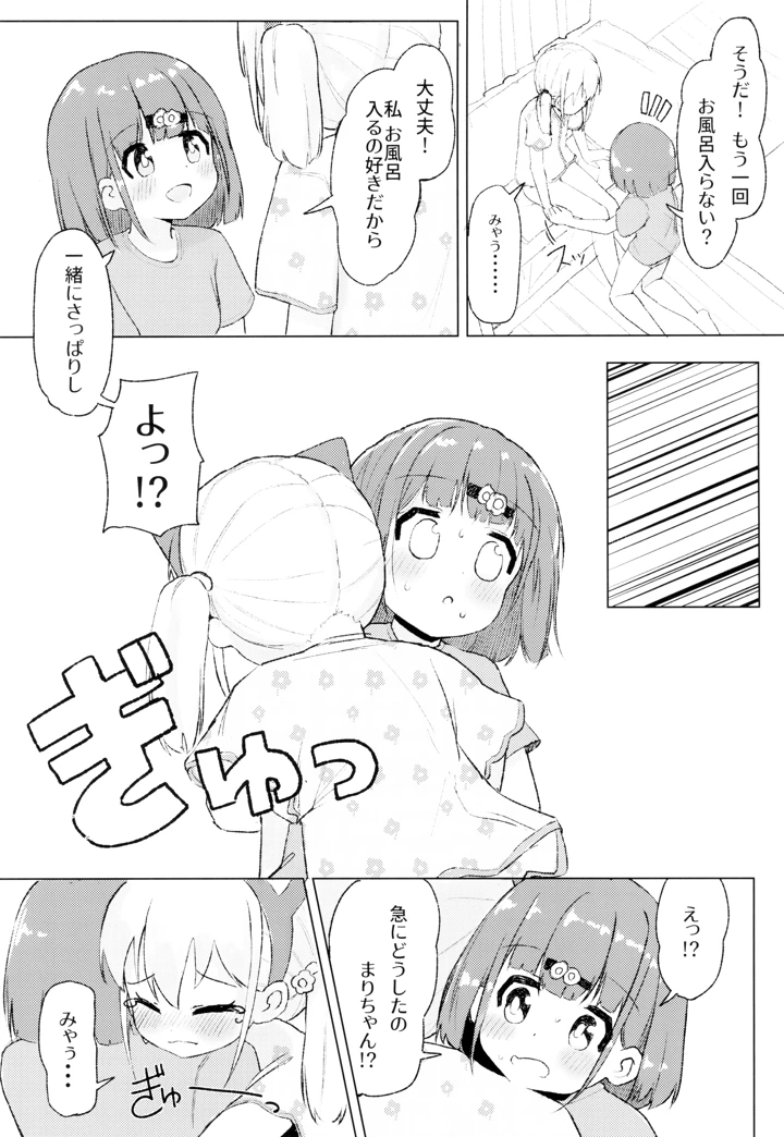 23ページ目