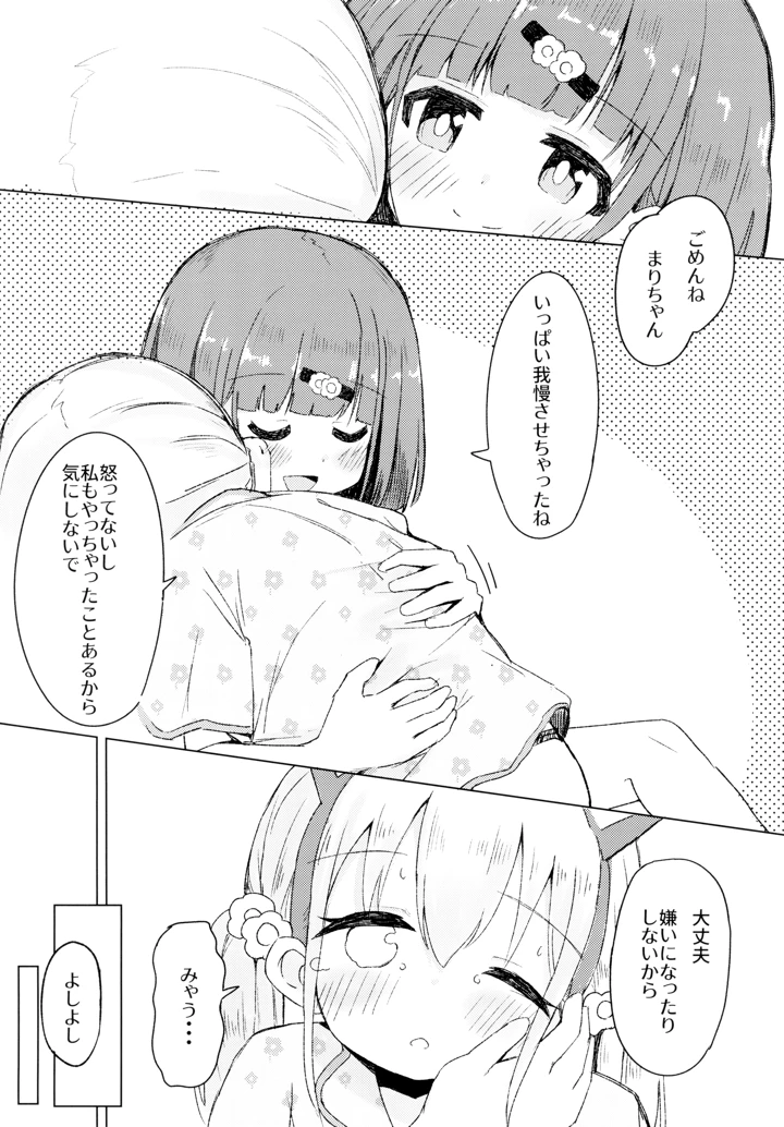 24ページ目