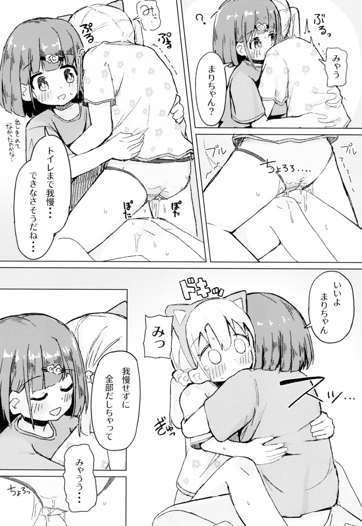 25ページ目