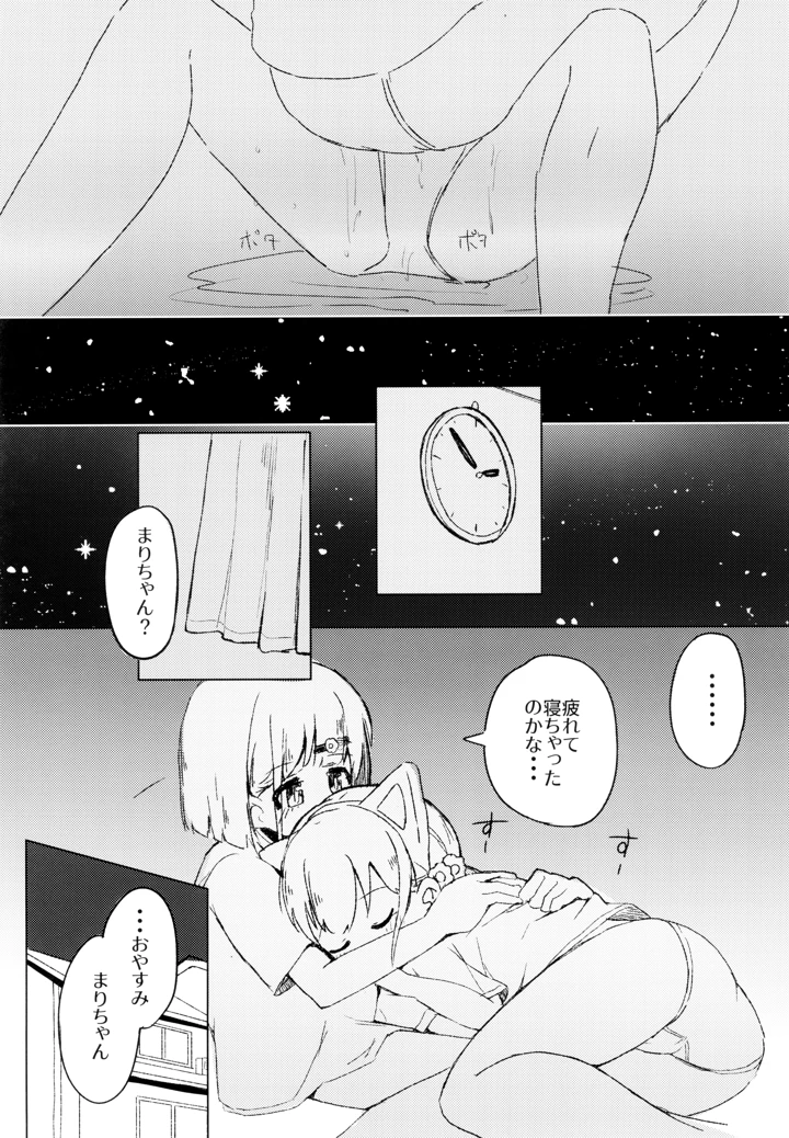 27ページ目