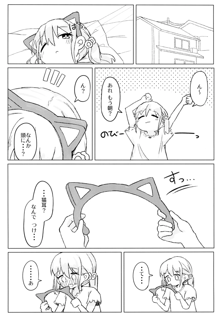 28ページ目