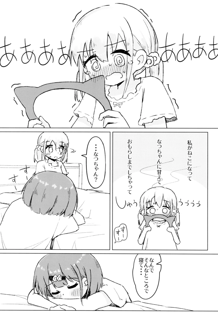 29ページ目