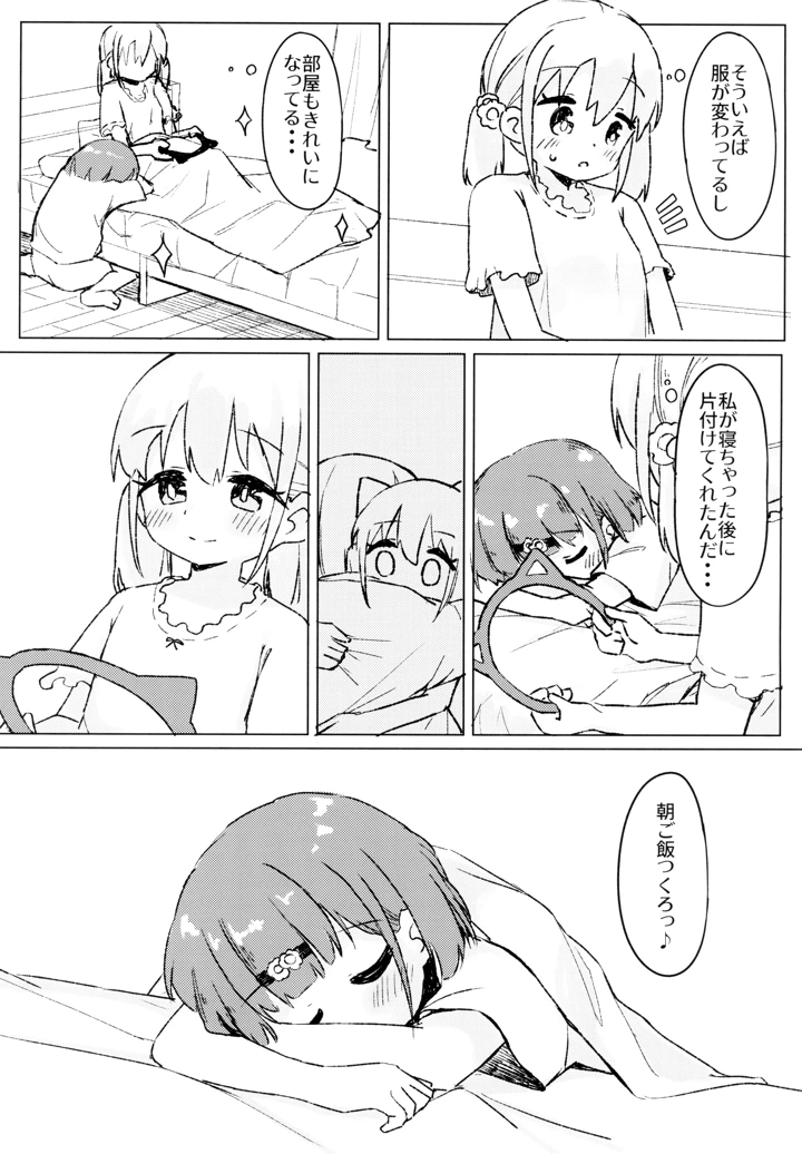30ページ目