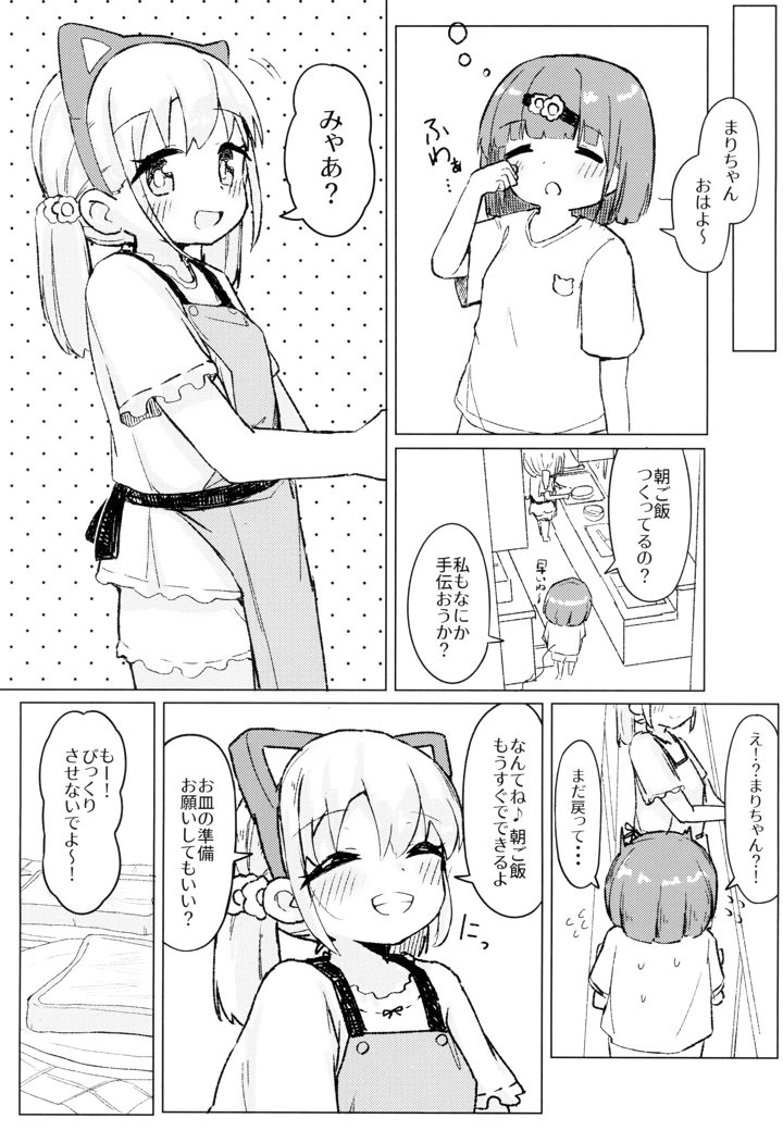 31ページ目