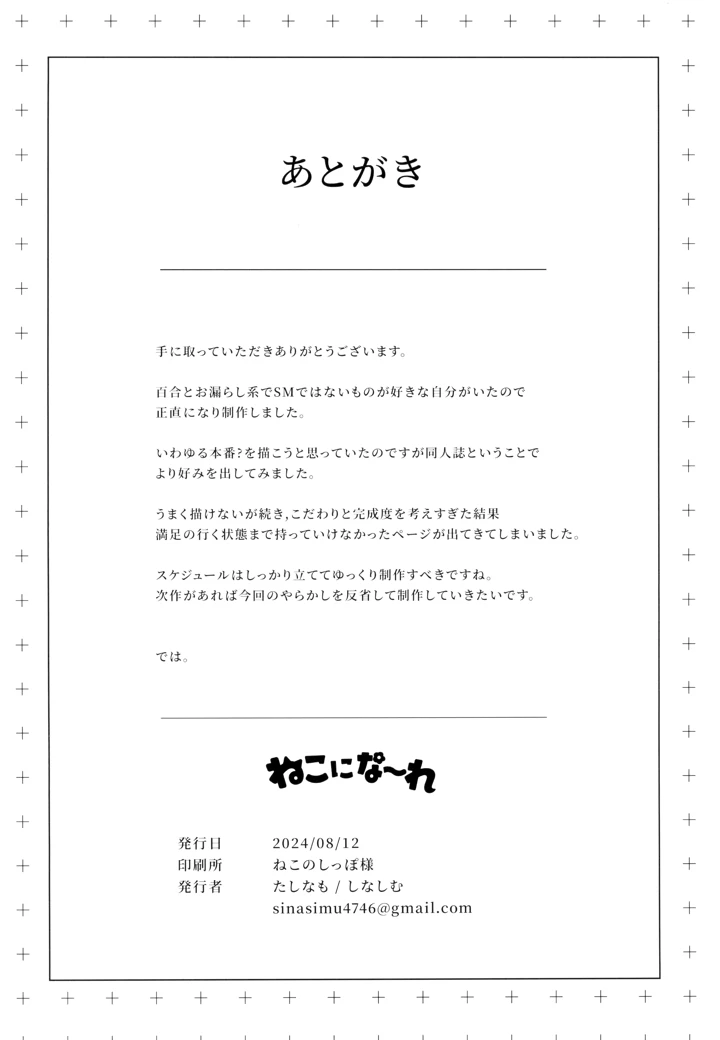 34ページ目