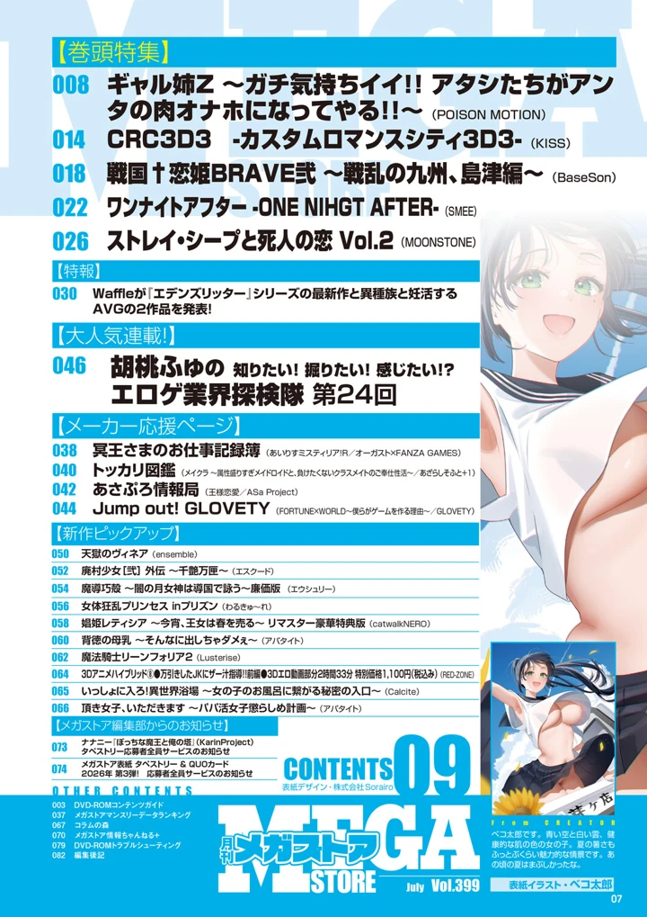2ページ目