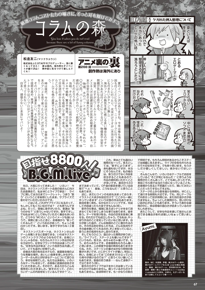 60ページ目