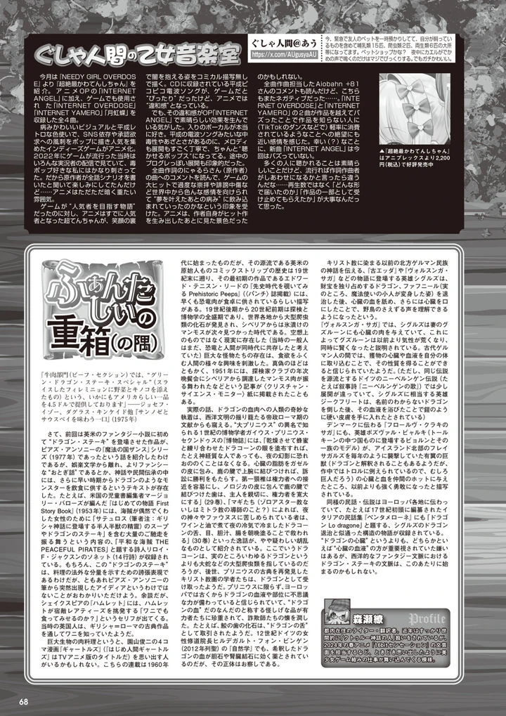 61ページ目