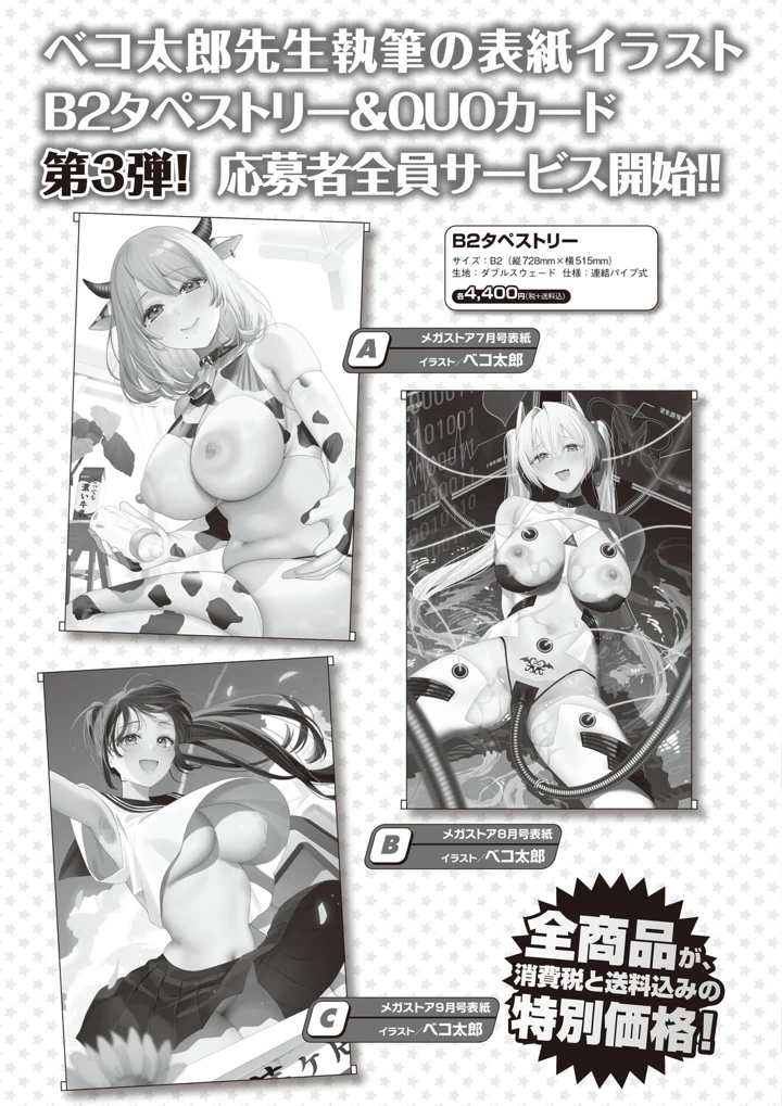 67ページ目