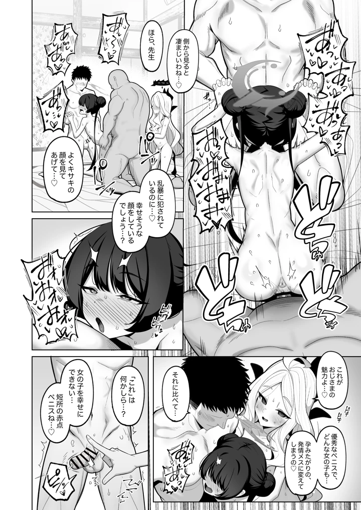 16ページ目