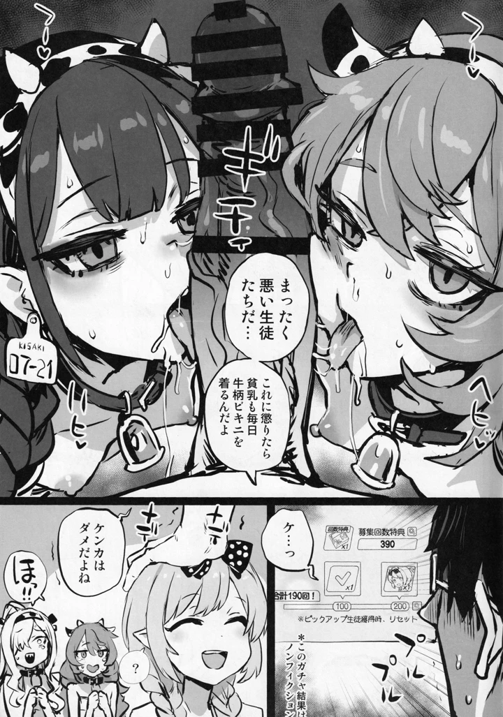 9ページ目