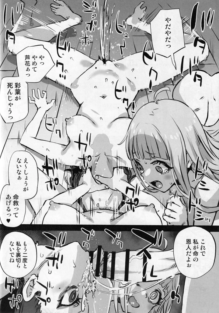 14ページ目