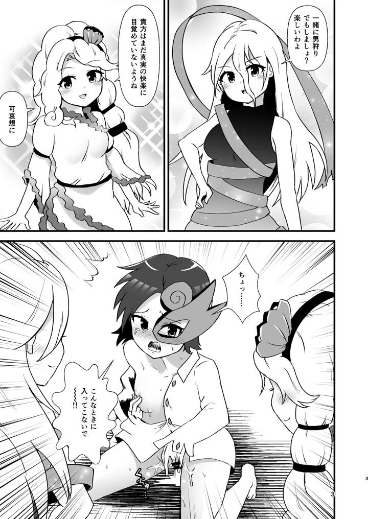 3ページ目