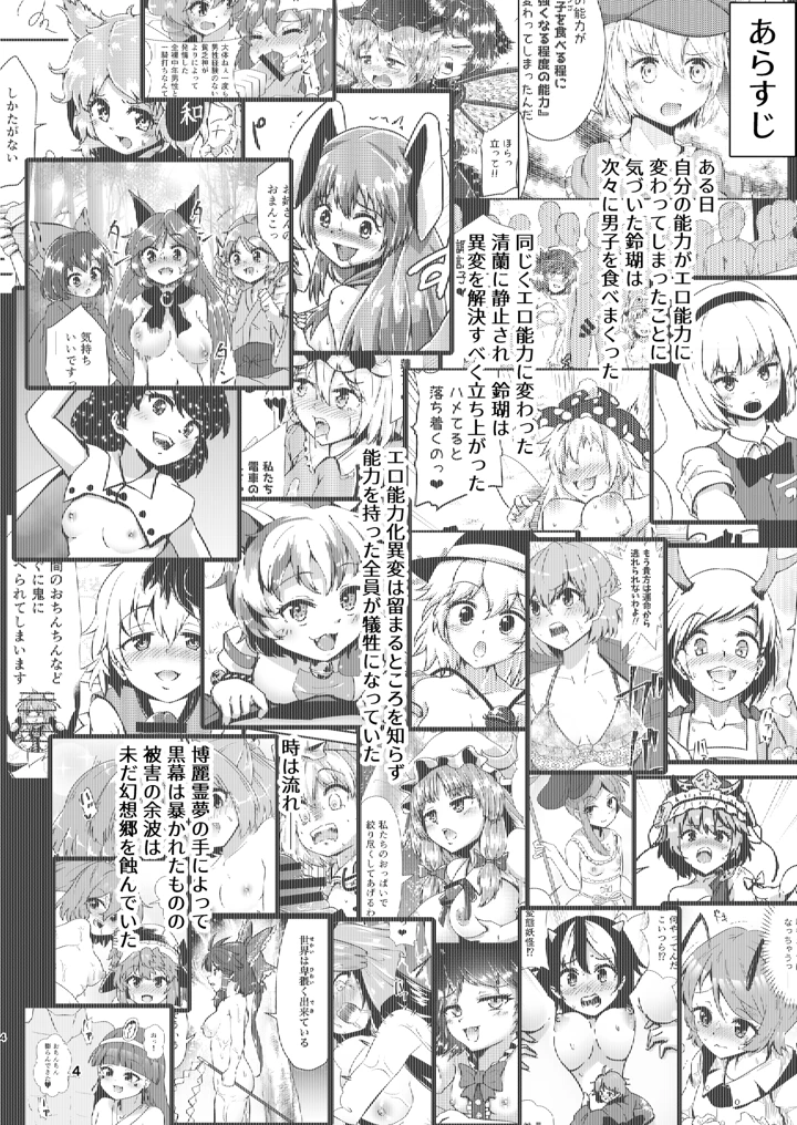 4ページ目