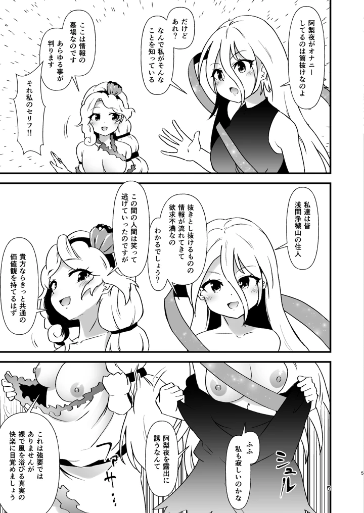5ページ目