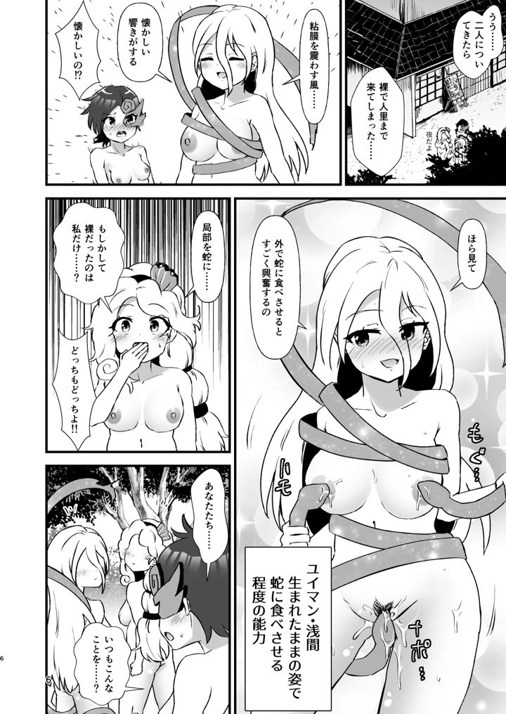 6ページ目