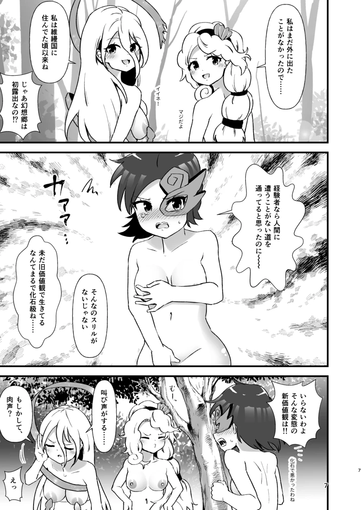7ページ目