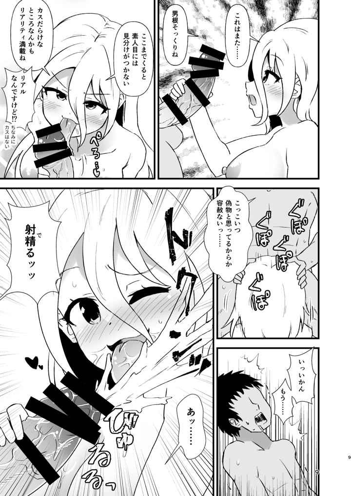 9ページ目